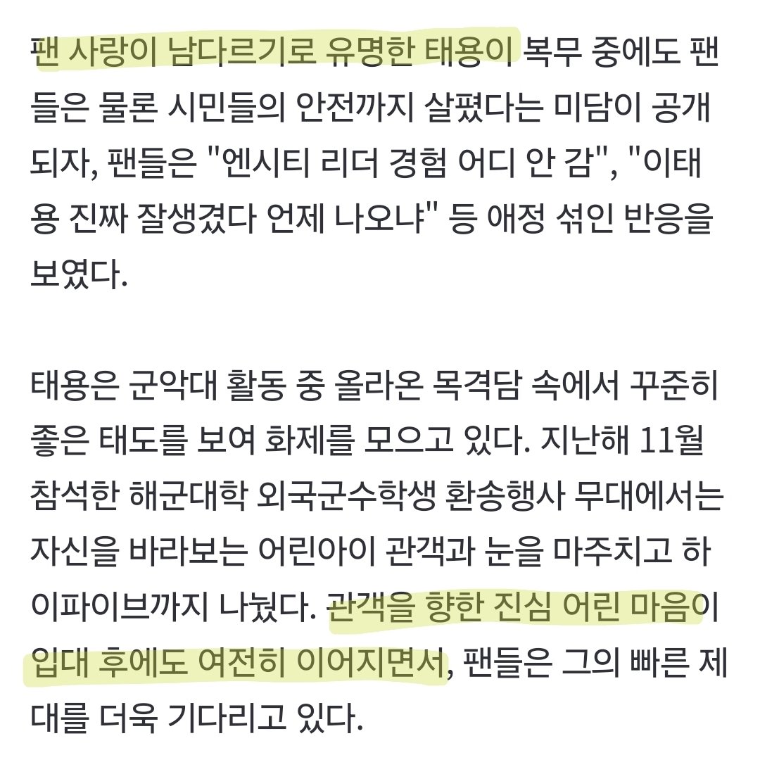 태용이 기사 보세여 
naver.me/xmx2zO2I