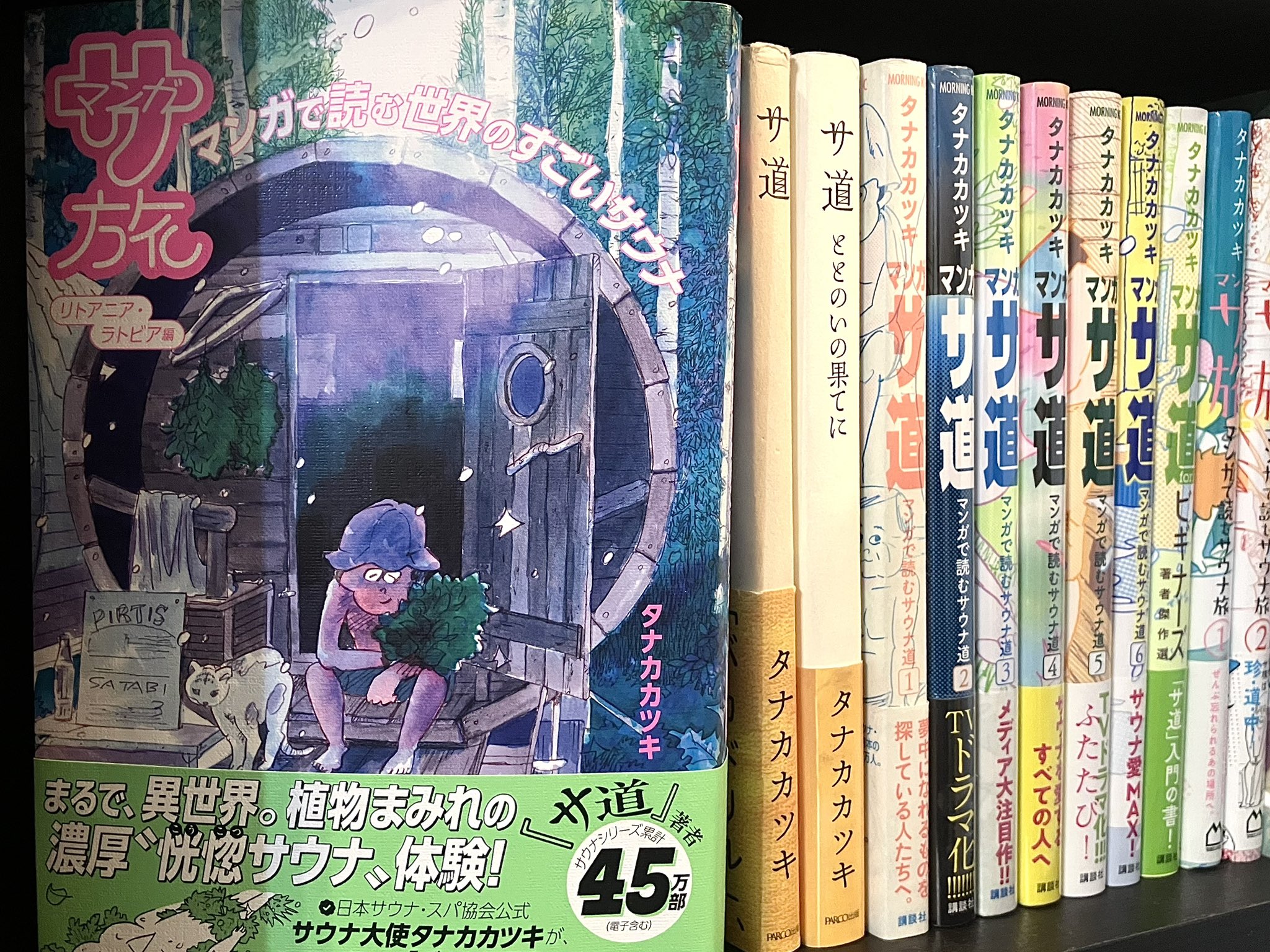 マンガ サ道』単行本6巻発売中【公式】 (@mangasado) / X