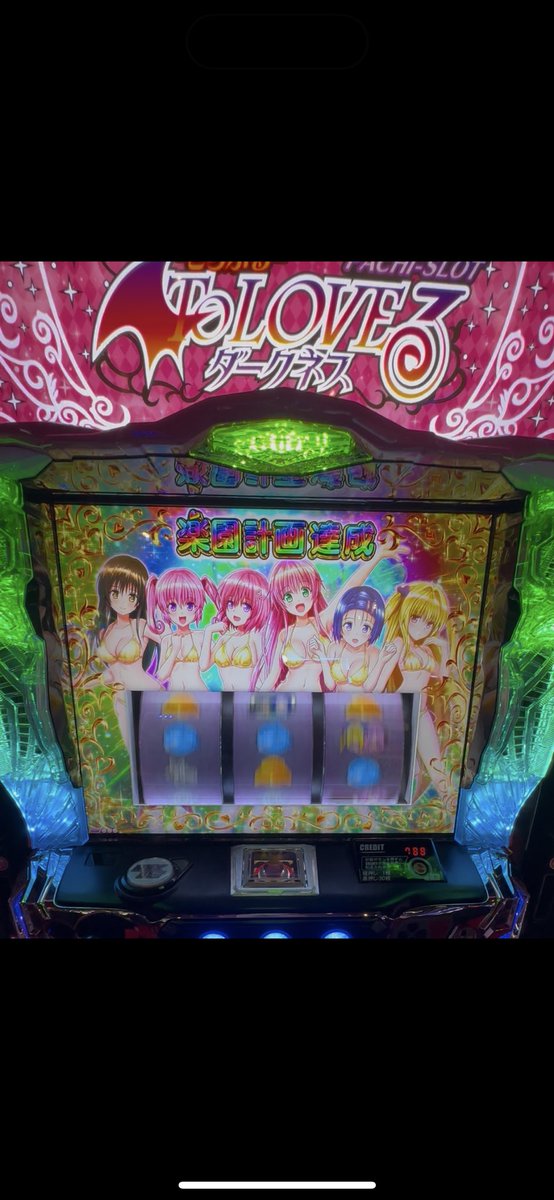 すぐ当たって単発でした
遠隔反対🤬