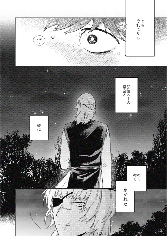 「後々オクバデになるオクとバデ 」まいこの漫画