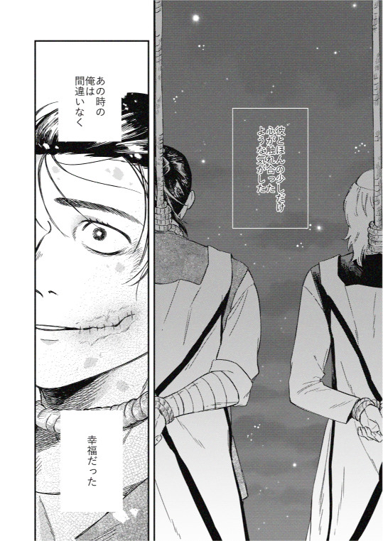 「後々オクバデになるオクとバデ 」まいこの漫画