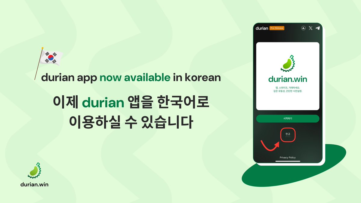 the durian app is now available in korean🇰🇷

이제 durian 앱을 한국어로 이용하실 수 있습니다.

more languages soon, i love you💚
