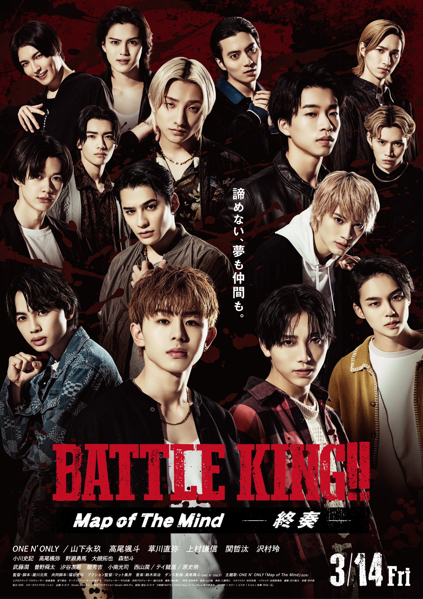 映画『BATTLE KING!! Map of The Mind -序奏・終奏-』公式