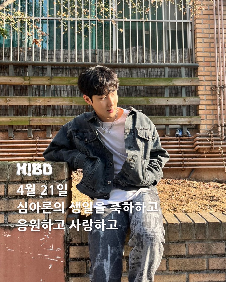 H1GHRMUSIC's tweet image. H!BD 🎉

📢Ask 심아론 anything 
4월 21일 생일자 @aronxim 을 축하하고 응원하고 사랑하고..♡

#심아론 #simaron
#H!BD #H1GHR_BirthDay
#H1GHRMUSIC #하이어뮤직