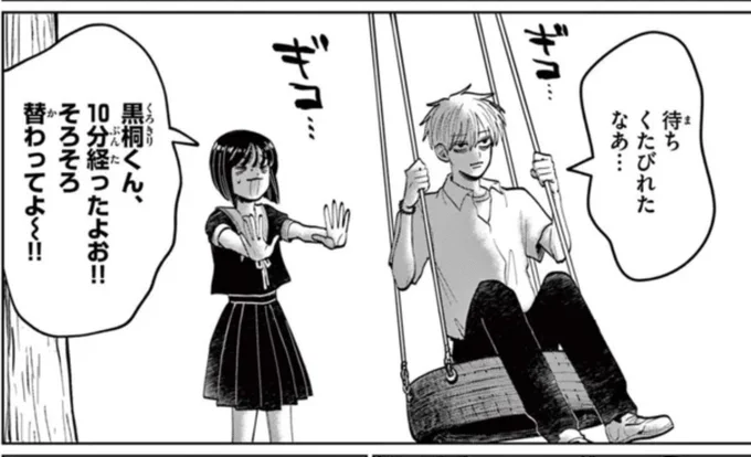 「写らナイんです」
第50話 キラー・ドール 更新です!
#サンデーうぇぶり

交替してくれない黒桐。

https://t.co/xLhQtmP22a 