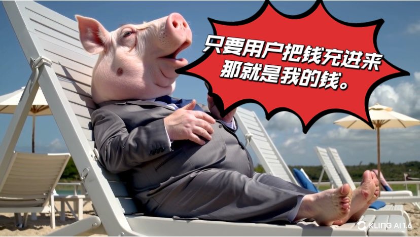 bitdogschina's tweet photo. “只要用户把钱充进来,就是我的钱。”
#BGB . #BGBHOLDER #MORPH #MORPHBLACK
@maid_crypto @hebi555 @xingzhu4real https://t.co/edFmNALZCL
