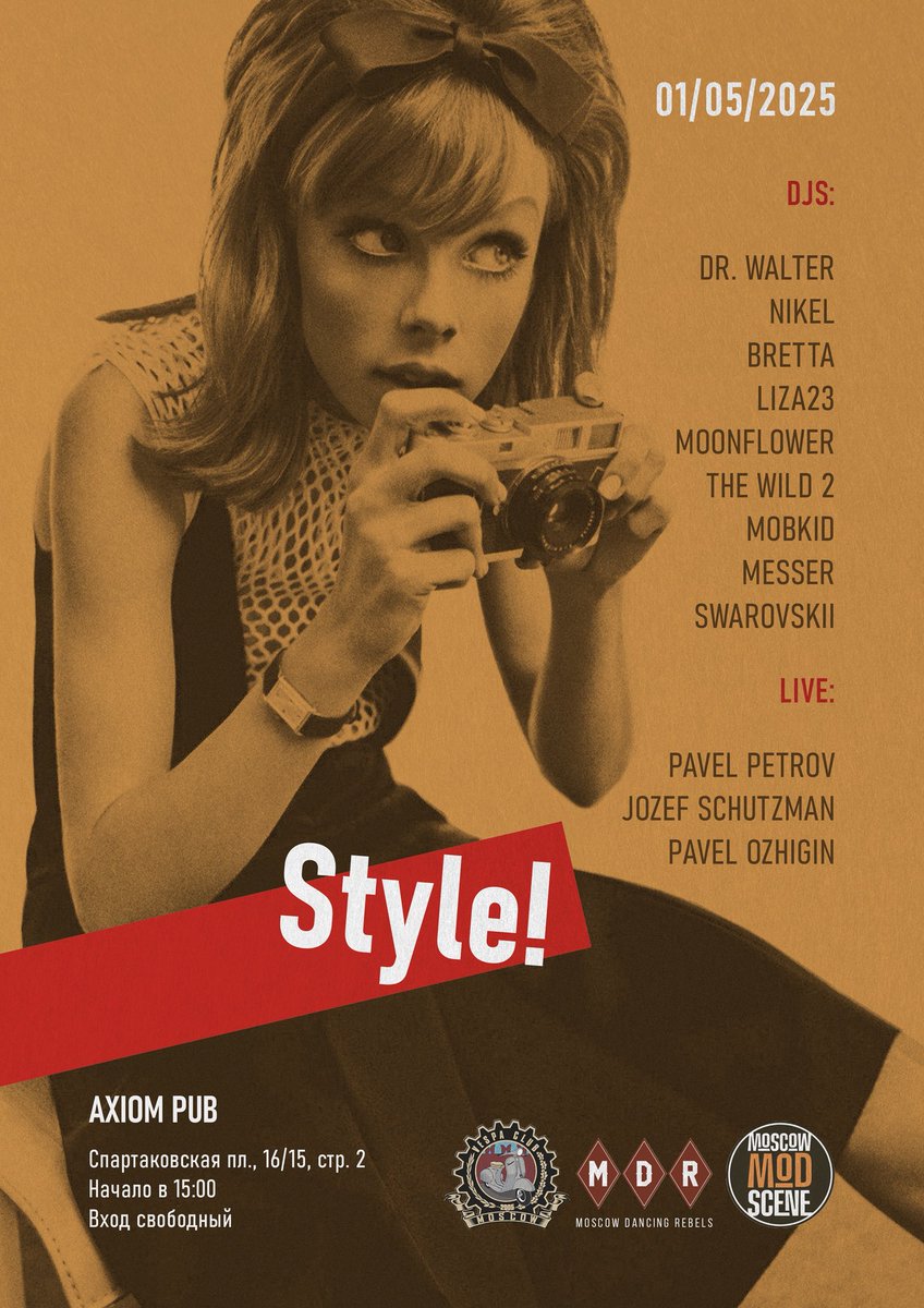 Грандиозное весеннее сборище на весь день с музыкой, танцами и заездом на мотороллерах в просторном дворе крафтового бара Axiom.