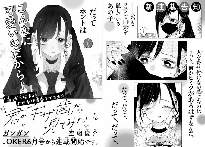 こちらもよろしくお願いいたします☺️🫶🫰 
