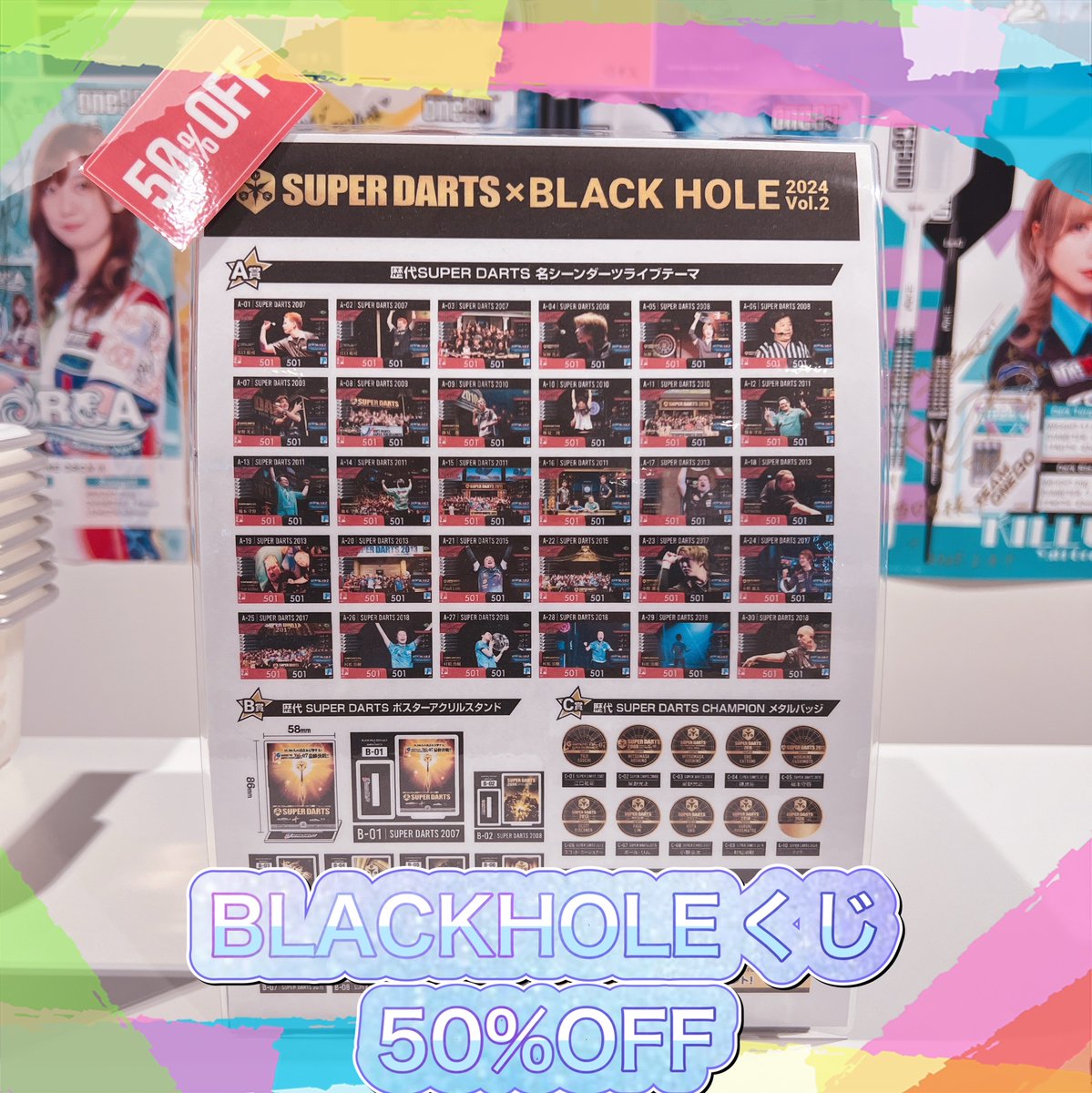 【村松治樹】BLACK HOLE×SUPER DARTSくじ ラストワン NEWS | SUPER DARTS 2024