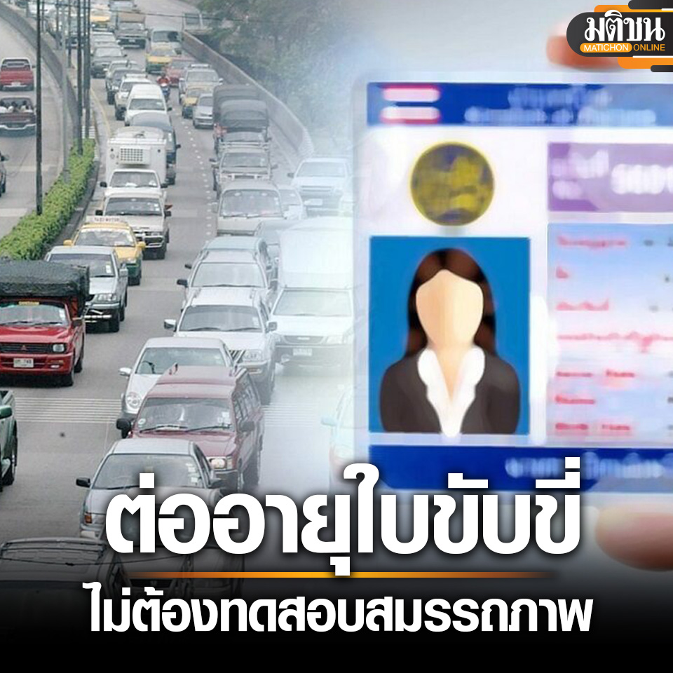 Matichon Online tweet media