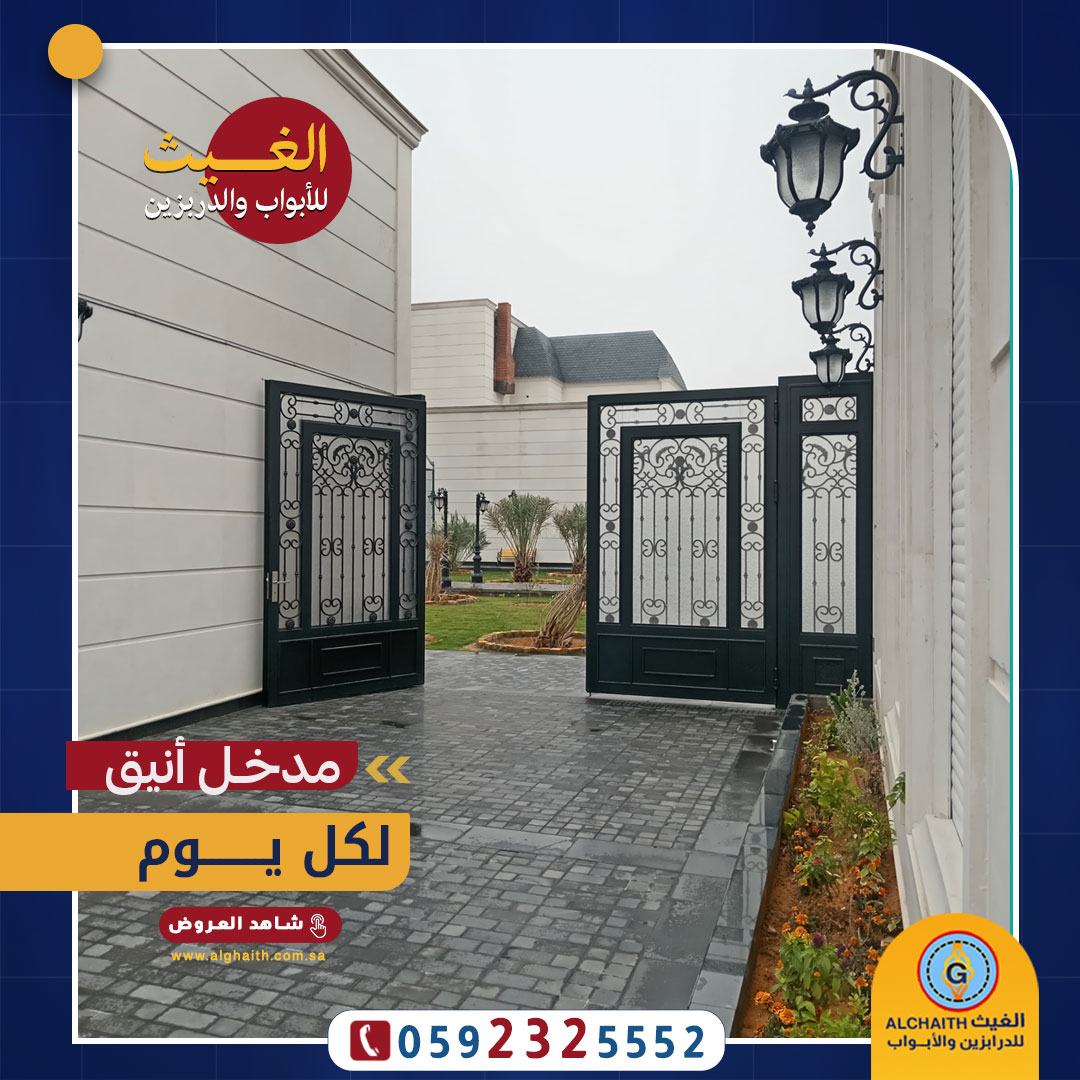 أبواب الغيث
تشكيلة واسعة من الأبواب الخارجية والداخلية 

أبواب مودرن أو أبواب كلاسيك، بما في ذلك أبواب قص الليزر، وأبواب الحديد المشغول المطعمه بالنحاس أو الألمنيوم، وأبواب الخشب الصناعي HPL، والكلادينج، وأبواب الاستانلس ستيل وغيرها الكثير.

قادرون على تصميم أي نموذج يرغب به