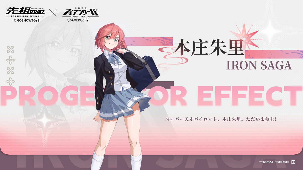 元気満タンの16歳女子高生、本庄朱里！──「赤毛の猿」って誰の事よ