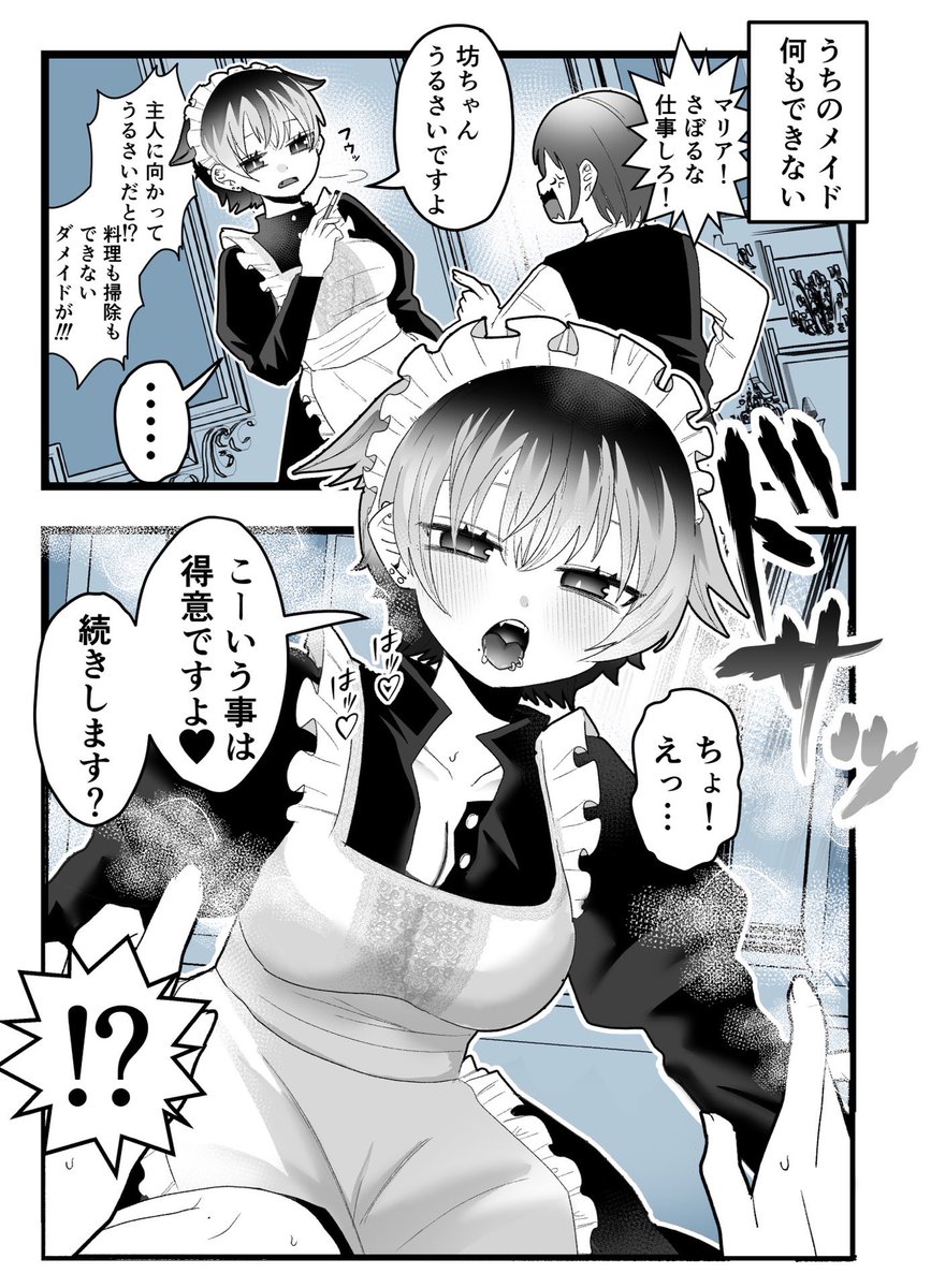 こういう事は「得意」ですよ?❤︎ 