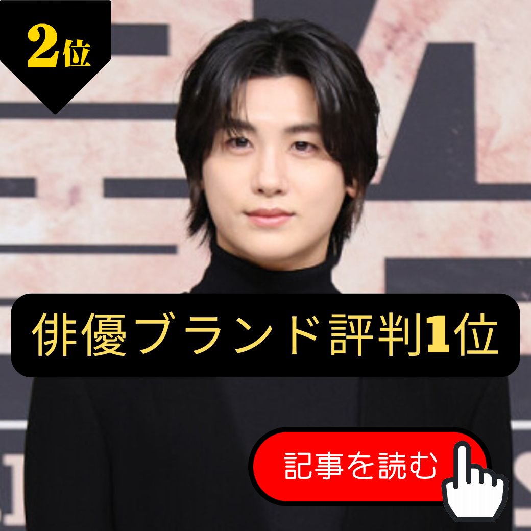 wowKorea 4/22のランキング
パク・ヒョンシク、4月俳優ブランド評判1位
wowkorea.jp/news/read/4873…
#パクヒョンシク #wowKorea #ワウコリア