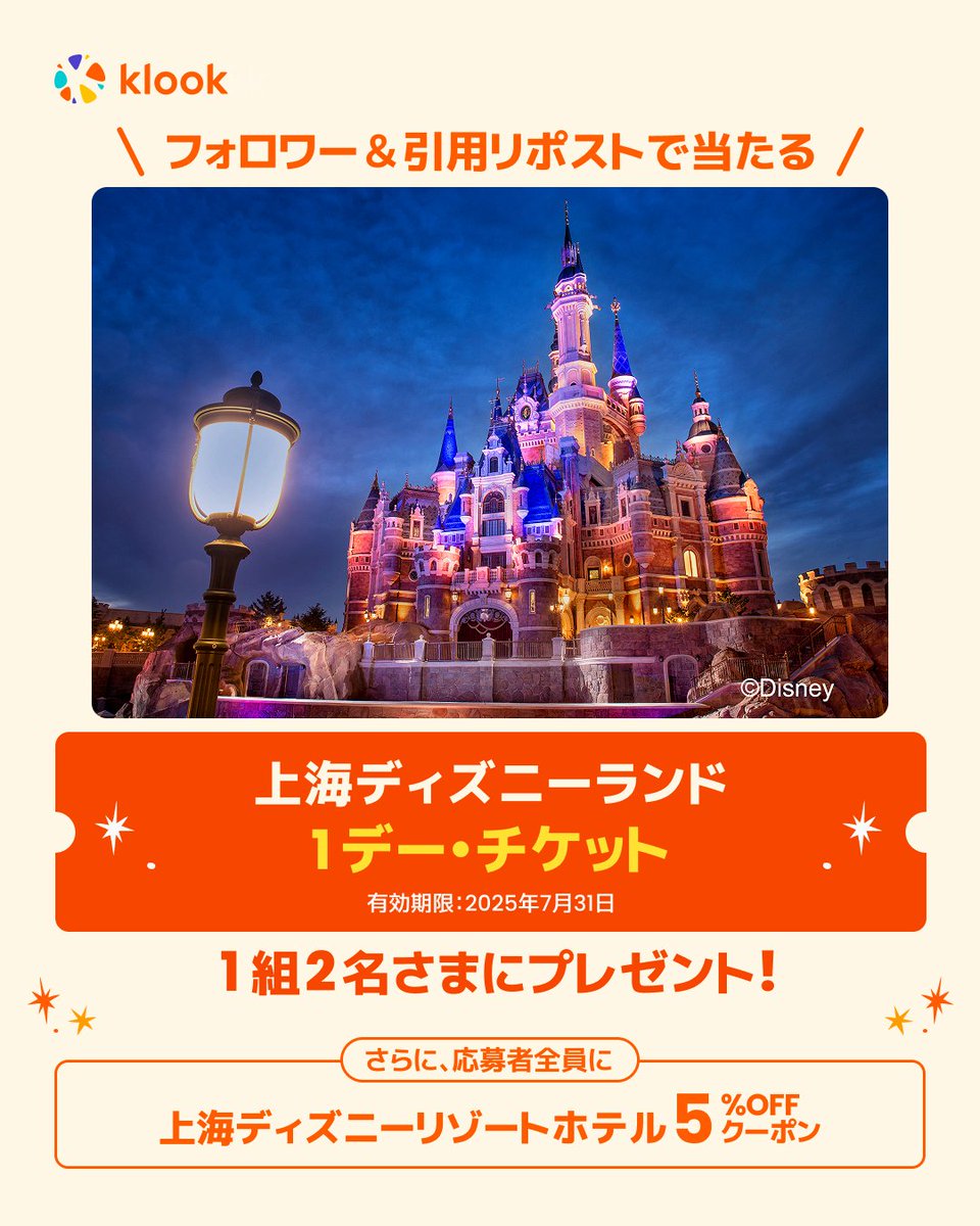 Klook(クルック) | 旅行・体験予約アプリ tweet media