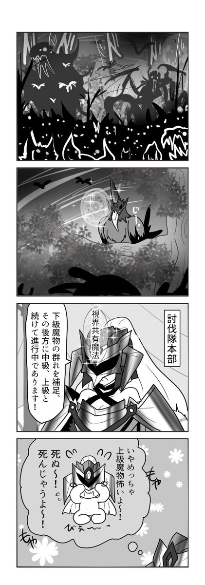 奴隷聖女とお人好しな冒険者パーティーのお話13話目④ 