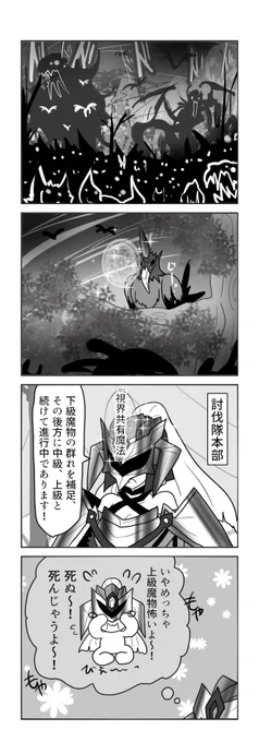 奴隷聖女とお人好しな冒険者パーティーのお話13話目④ 