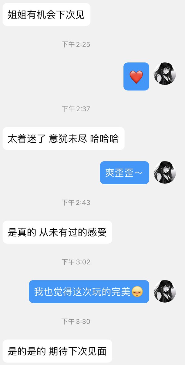 完美的配合
完美的游戏