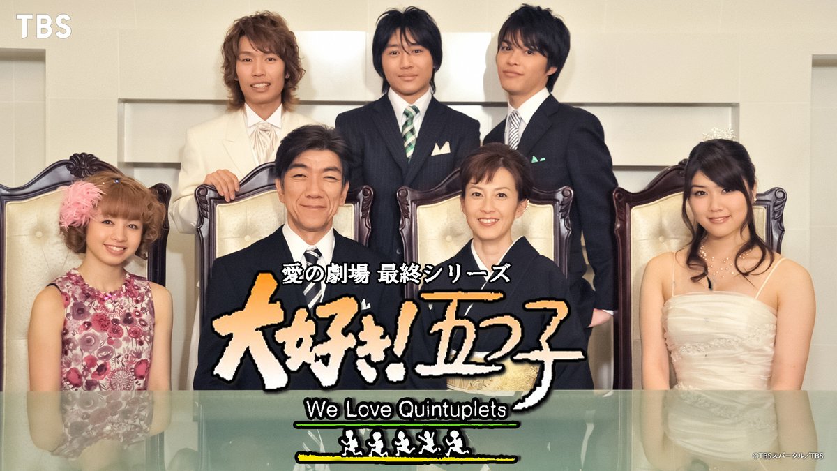 DVD-BOX 【6枚組】大好き!五つ子 森尾由美　新井康弘 GO!!