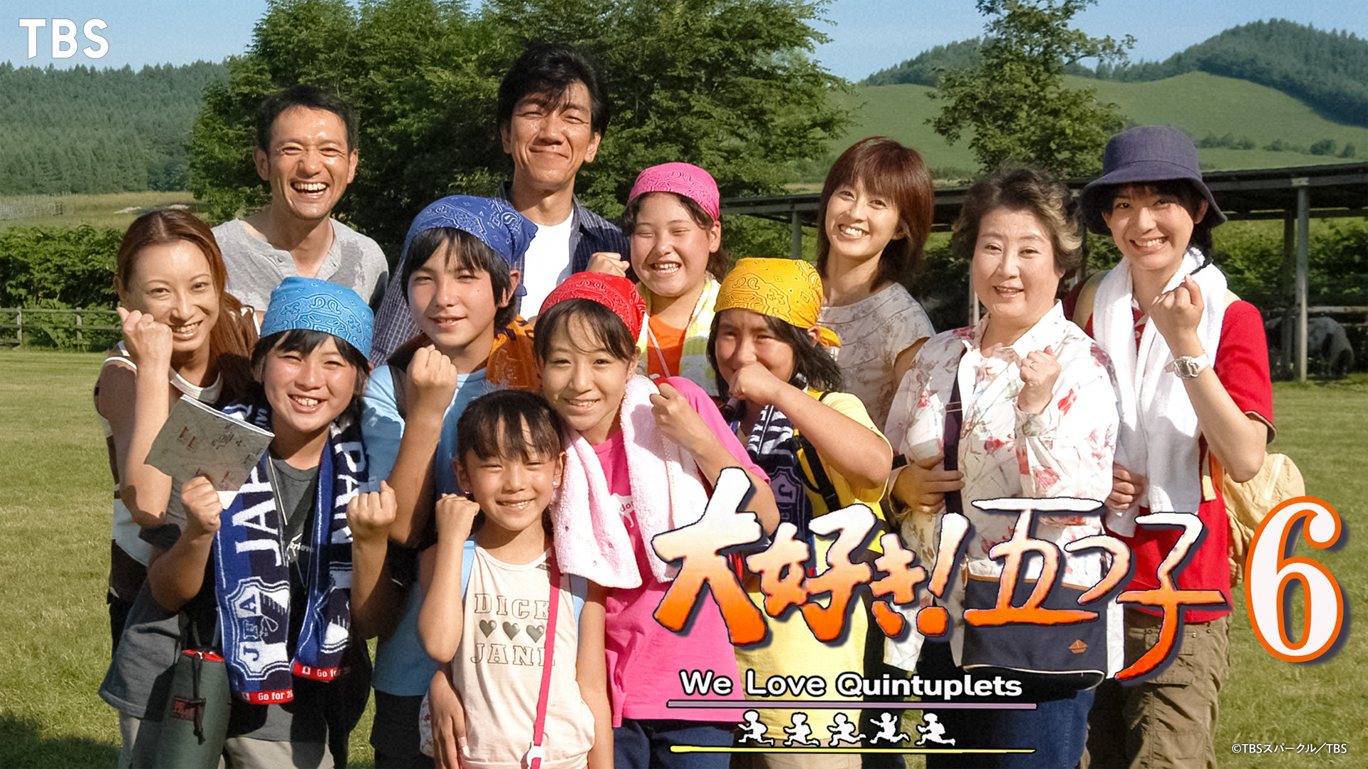 大好き!五つ子 GO!!〈6枚組〉