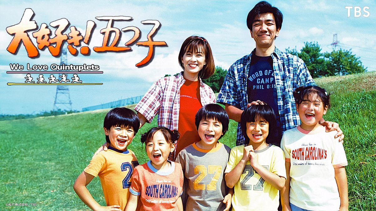 大好き!五つ子 GO!!〈6枚組〉