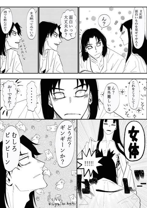 文仙
このせんぞは酔ってるか、高熱が出てる 