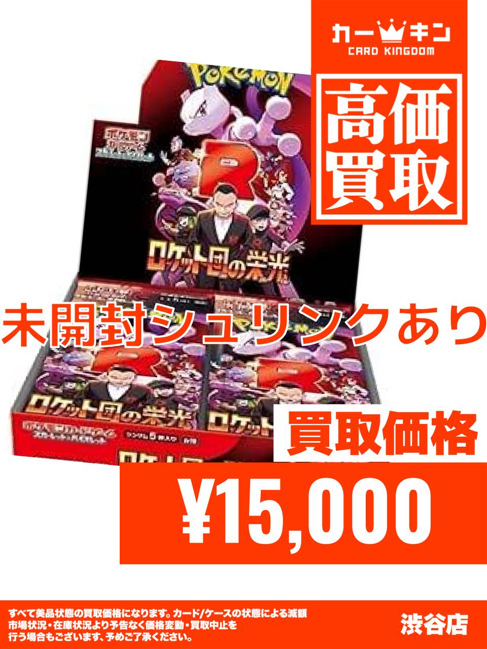 カードキングダム渋谷店 on X: 