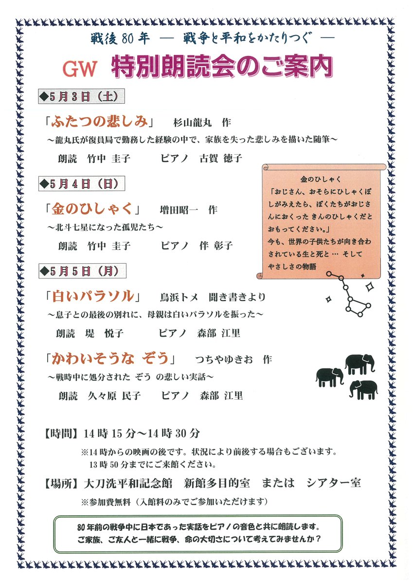 筑前町立大刀洗平和記念館 (@tachiarai_pmm) on Twitter photo 