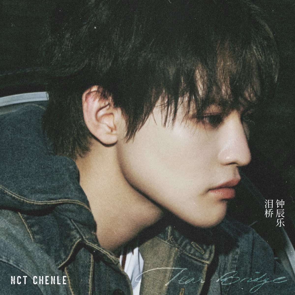 Produced by TME Producers' Studio, Co-Produced by SM ENTERTAINMENT, NCT CHENLE '灿 (Lucid)' - Chinese Special EP "Tear Bridge" Pre-Release on April 28.
Single cover OUT NOW!
#钟辰乐中文特辑
#钟辰乐 #CHENLE 
#NCT <a href="/NCTsmtown/">NCT</a> 
#NCTDREAM <a href="/NCTsmtown_DREAM/">NCT DREAM</a> 
#SMTOWN <a href="/SMTOWNGLOBAL/">SMTOWN</a>