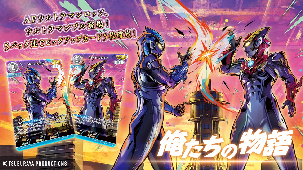 ウルトラマン デジタルカードコレクション (@udcc_jp) / X ウルトラマン デジタルカードコレクション (@udcc_jp) / X