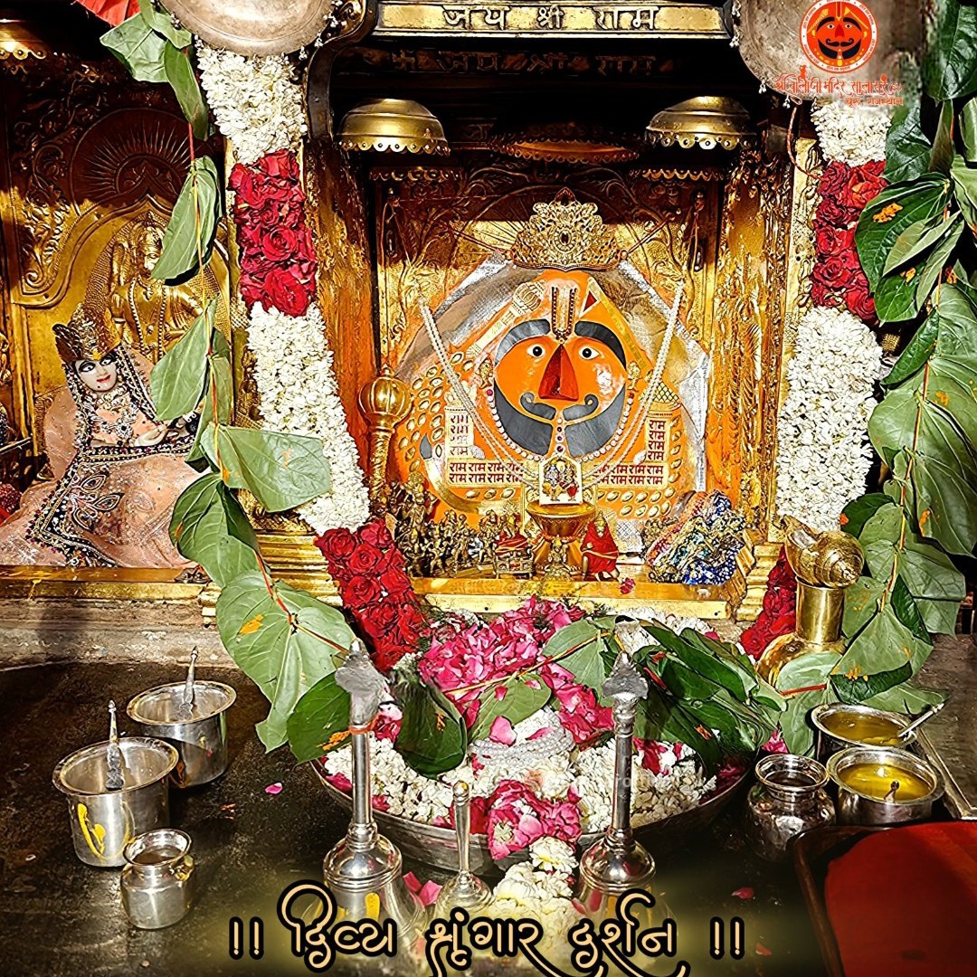 जय राम श्रीराम जय जय राम 🙏 

आज के सालासर बालाजी महाराज के दिव्य और अलौकिक दर्शन का आनंद लीजिए।

जय श्री सालासर बालाजी सरकार की 🙏