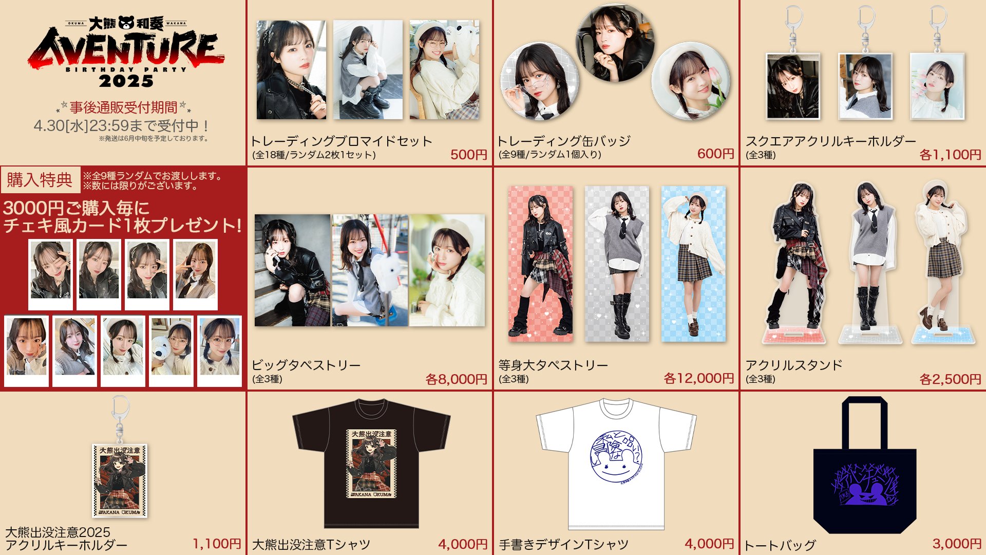 大熊和奏のベアーズビーアンビシャス🐻 on X: 