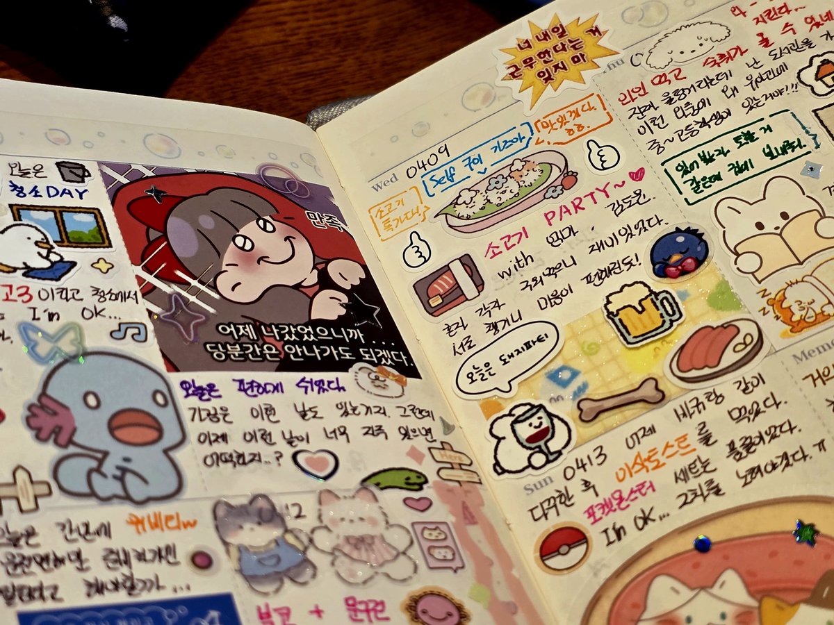 DA9_ING's tweet photo. 이쁜 다꾸�� 올리고 싶었어 https://t.co/WN2M5GXpmB