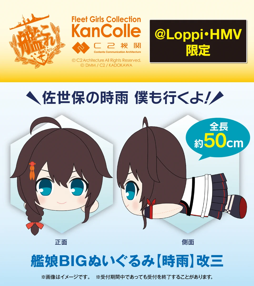みーこ　艦これ 艦娘ぬいぐるみ 時雨&時雨改三セット GpH984Fa4AEOF3n?format=webp&