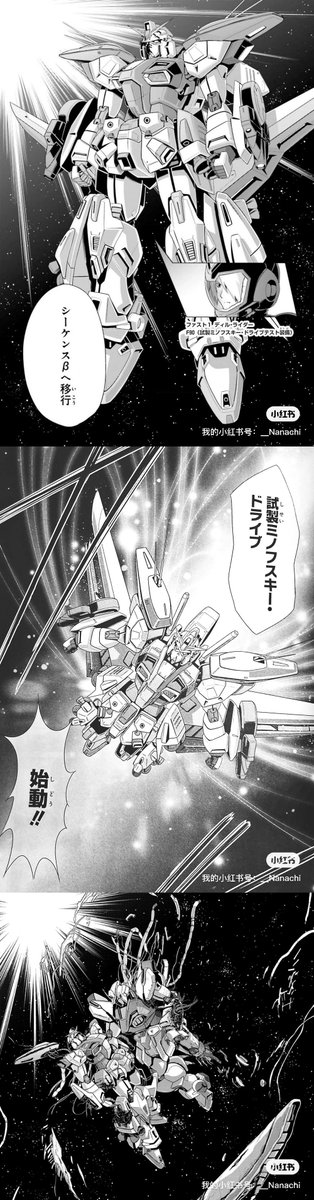 Nanachi__nna's tweet image. Minovsky Drive Backpack — no clear refs for its exact form (Exploded &amp;amp; it&apos;s hard to see again. ( ¯ ¨̯ ¯̥̥ ) 
So I’m rocking the full Tracer Type set — seems to fit! (Long live lazy builds lol
Printed parts are thin and delicate, &amp;amp; post‑curing deformation is a real headache… #F90