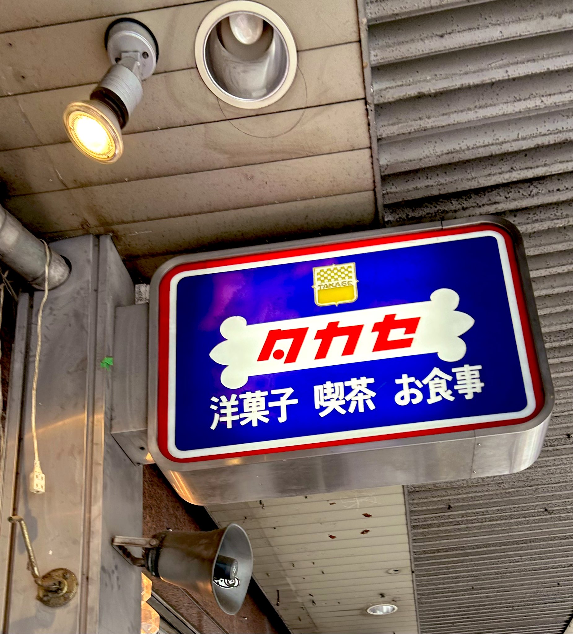 銘菓めいか (@meika_sabou) / X