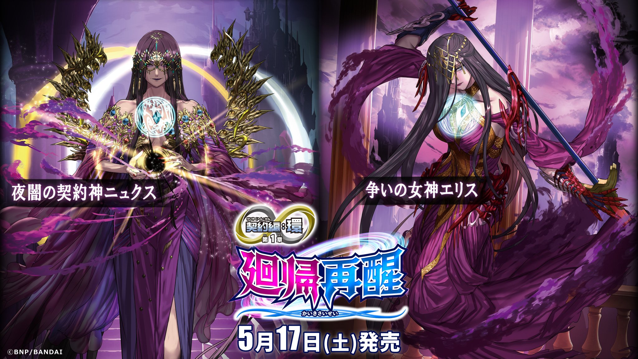 人気の雑貨がズラリ！ バトルスピリッツ廻帰再醒 夜闇の契約神