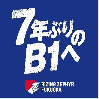atsu0422jp's tweet photo. ライジングゼファーフクオカ🏀
7年ぶりのB1へ🚀

超絶応援しているライジングが、5月4日よりB1昇格をかけたプレーオフに臨みます！
GWに北九州で開催されるクォーターファイナル、僕も全日程参加して盛り上げたいと思います🔥

レッツゴーライジング！

#今こそ福岡一丸 https://t.co/Ilw5GSy5gE