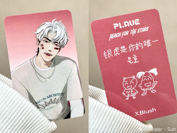 xblush포카
💙예준이를 따라오면 운이 좋을거야
💜누가 나를 안 좋아할 수 있냐!
🩷너무 보고 싶어유!
❤️은호는 너 하나뿐인 걸
🖤하민이는 천재고양이다

©️weibo: Healer·Sun