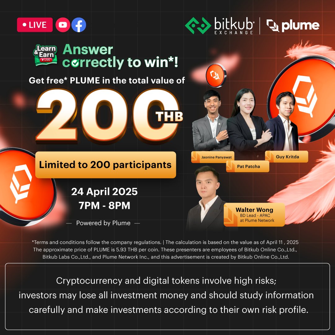 🧡Learn and Earn LIVE EP.27 PLUME🧡 <a href="/plumenetwork/">Plume - RWAfi Chain</a> 

📚Answer correctly to win*!
Get free PLUME in the value of 200 THB (Limited to 200 rewards)
.
👉🏻Register date 21-24 April 25
Click &gt;&gt; form.bitkub.com/learn-and-earn…
- Date: 24 April 25
- Time: 7:00-8:00 p.m.
- Channel: Facebook Bitkub