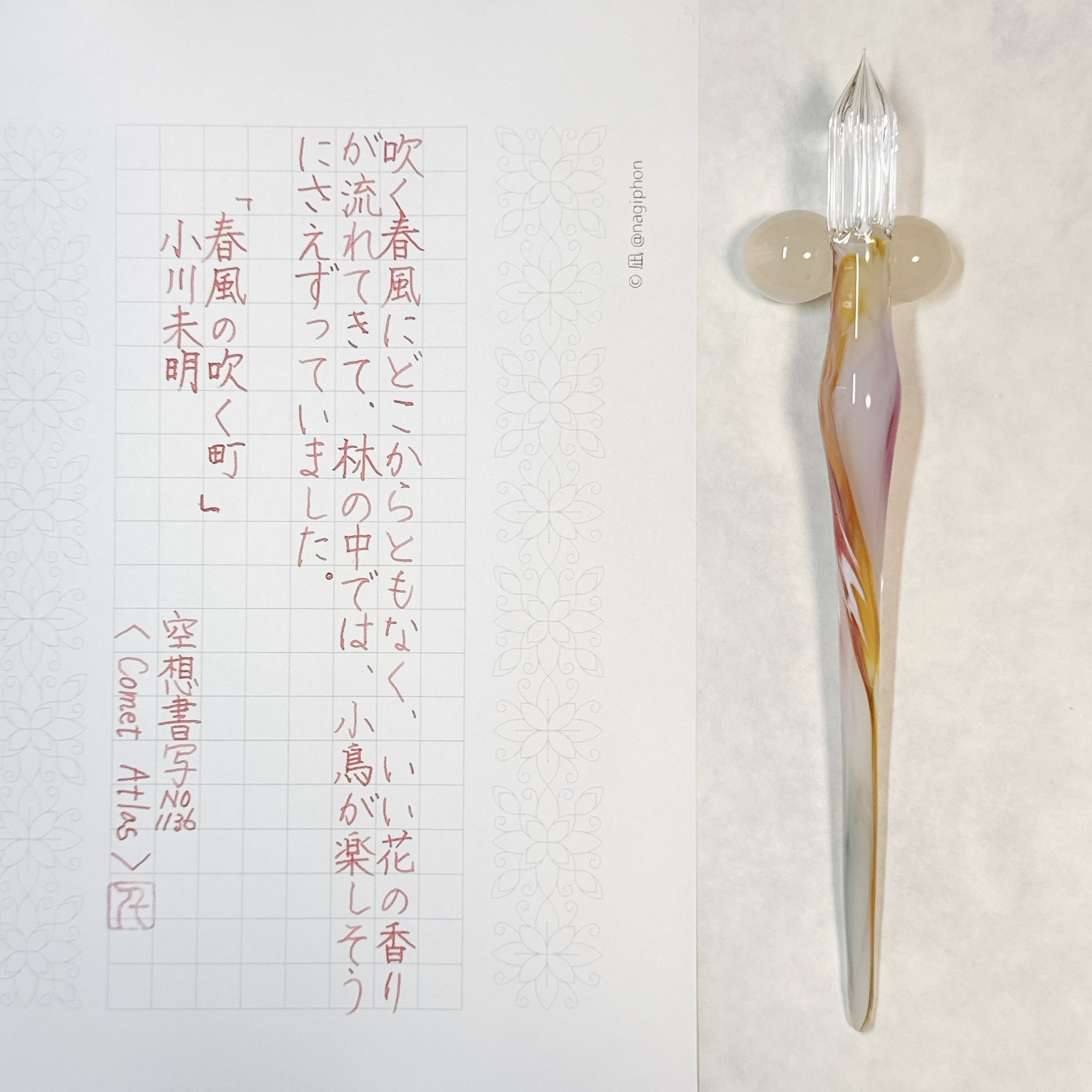 ガラス工房aun (@aunedaakihiro) / X