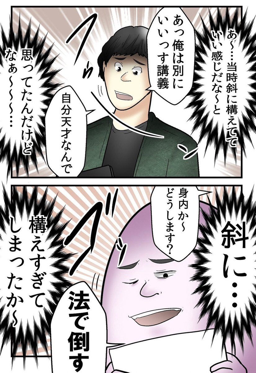 特定した誹謗中傷犯をコミケの売り子にしてみた話 1/7 