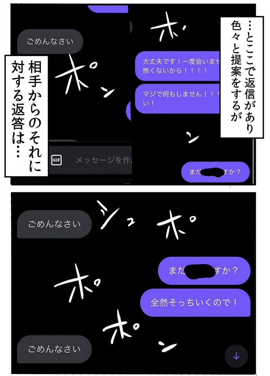 特定した誹謗中傷犯をコミケの売り子にしてみた話 4/7 