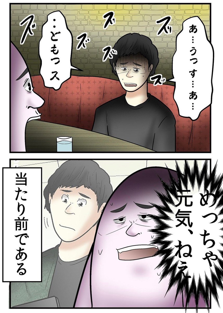 特定した誹謗中傷犯をコミケの売り子にしてみた話 5/7 