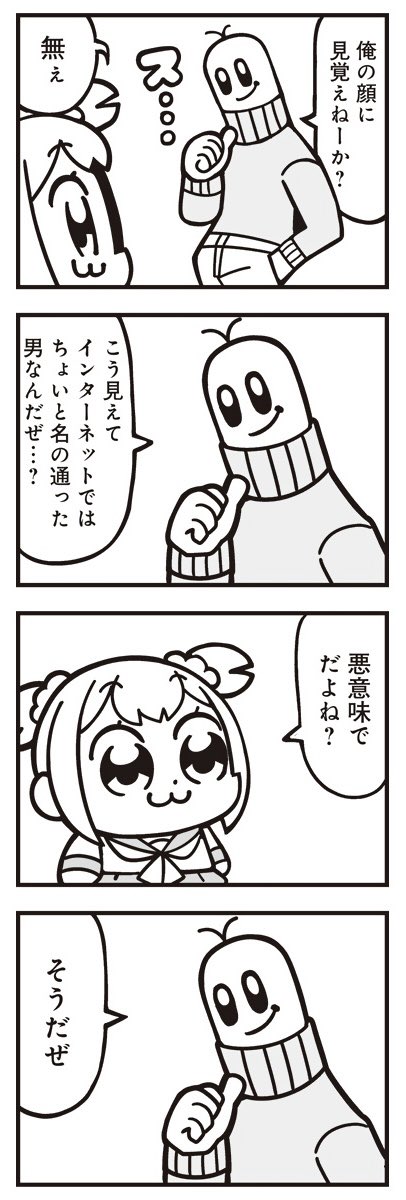 [22] ポプテピピック シーズン9【4月】 / 大川ぶくぶ / まんがライフWIN https://t.co/Iw5PR8bqdk 