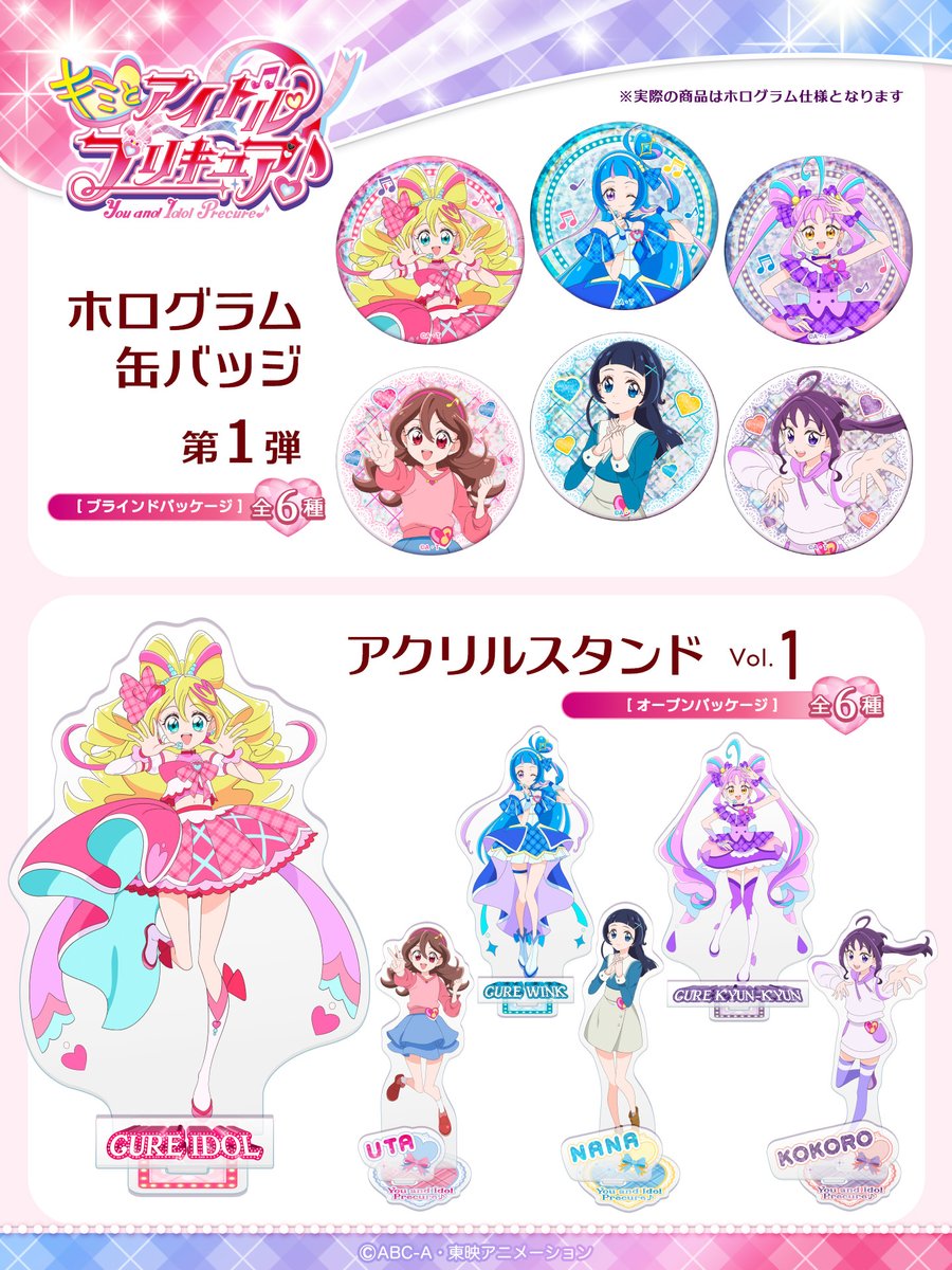 プリキュア ユキ ブルジュラ 缶バッジ 28点 ブルジュラ】キャラクターグッズ / ひろがるスカイ！プリキュア