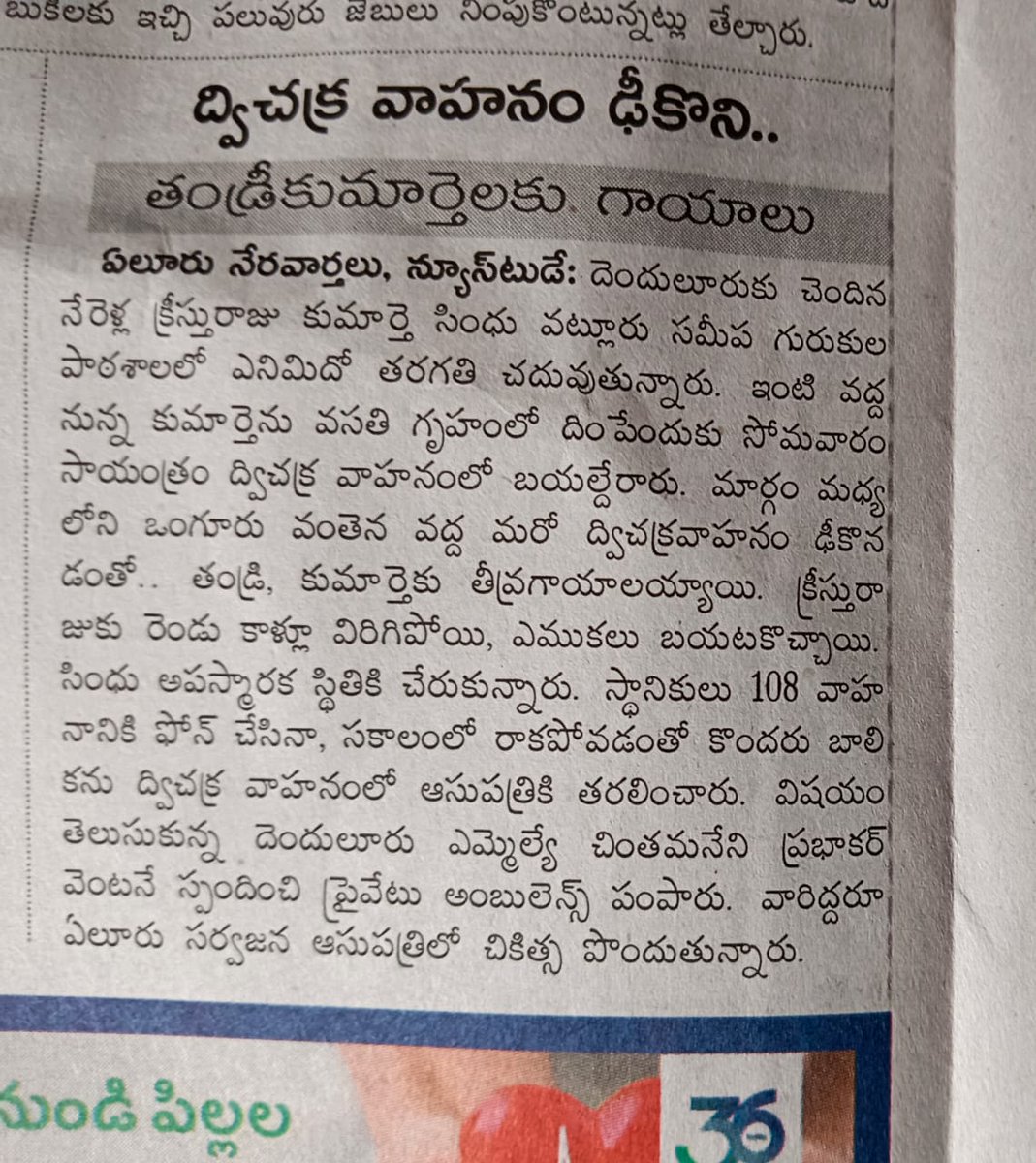 drRajeshKumarDa's tweet photo. @satyakumar_y @OfficeOfSKY 

Sir bringing it Your kind notice on 108 frequency at field. Valuable 1 hr time post accident has been wasted in waiting. https://t.co/4Srt8Nrpuz
