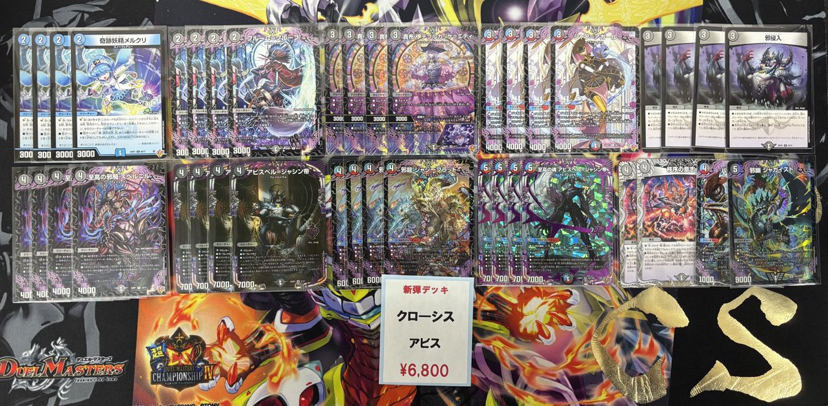 クローシスアビス デッキ　値下げ交渉⭕️ デッキ紹介】3500円で組める！クローシスアビス｜すずのき