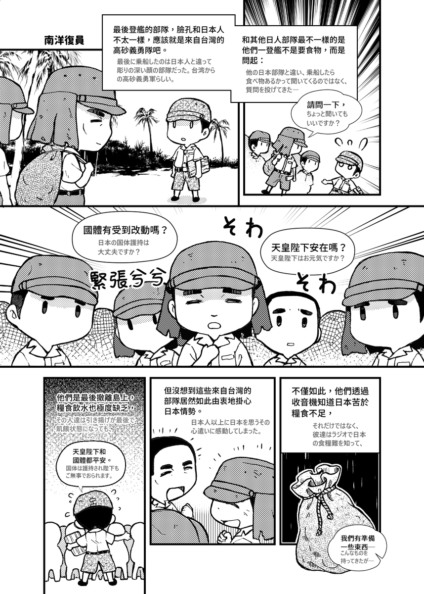 YUKIKAZE復員時代の話 