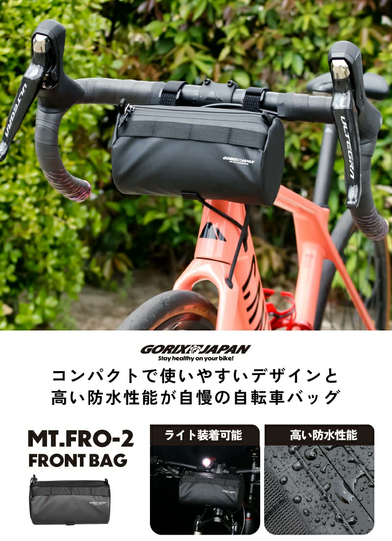 gottsuprice's tweet photo. #GORIX の新商品の
フロントバッグ(MT.FRO-2)を
1名様にプレゼント! 

商品ページ → https://t.co/FvKahA1IbH

長さ18.5cm、容量約1.5Lの小型サイズで
スマホや財布、補給食等のアイテムを
スマートに収納可能です

■応募方法
フォローと当ポストをいいね＆リポスト
■〆切：5/1 AM11:59(当選者にDM) https://t.co/mCFBOsXYw2
